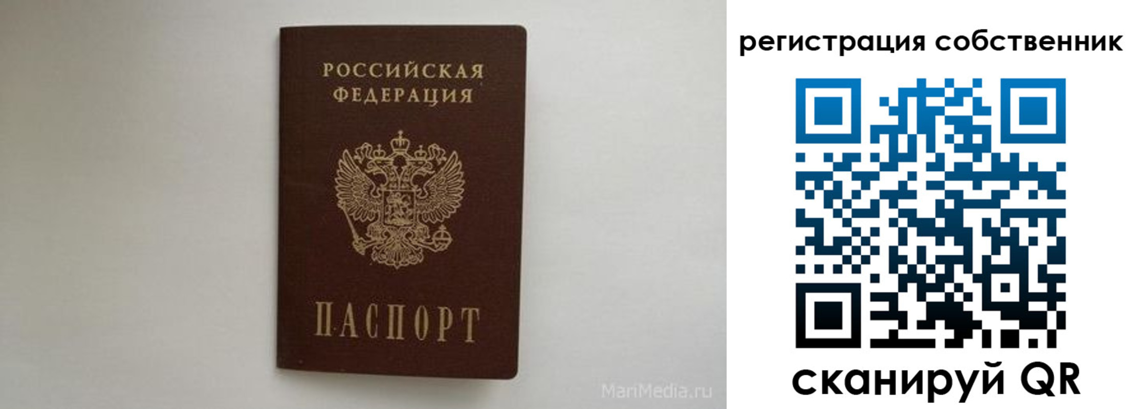 прописка паспорт в Никольском