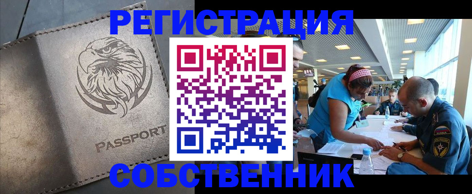 где прописаться в Никольском