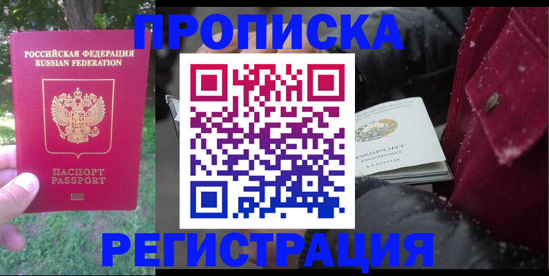 прописка для военкомата в Никольском