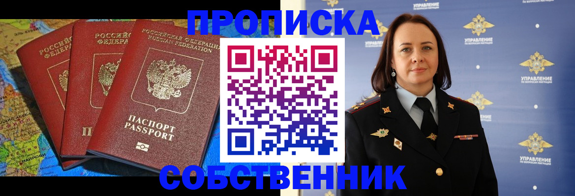 временная регистрация гарантия в Никольском