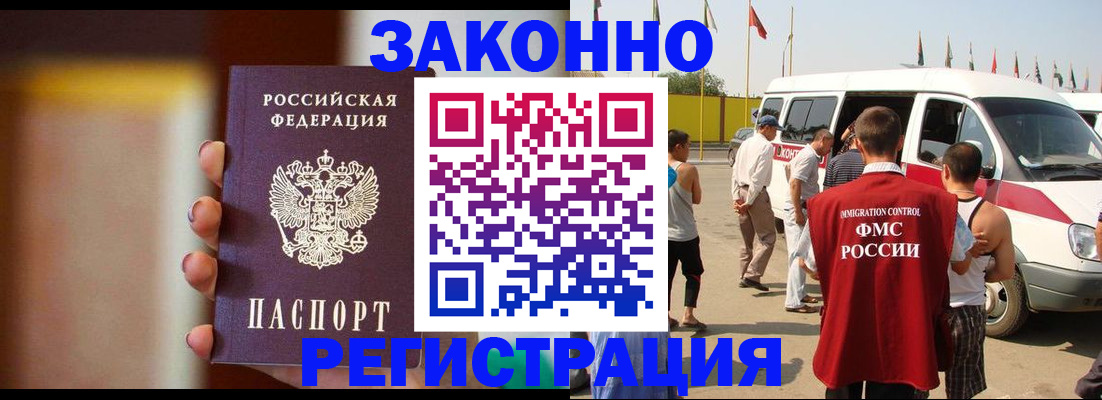 прописка в квартире в Никольском